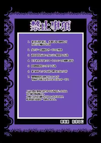 [Ura Meshiya (Maccha Neji)] Sexual House Vol.2