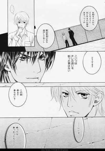 BE・BOY GOLD 2006-02