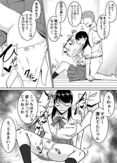 Teikiteki ni Seieki o Sesshu Shinai to Ikenai Osananajimi ga Otosareru Hanashi