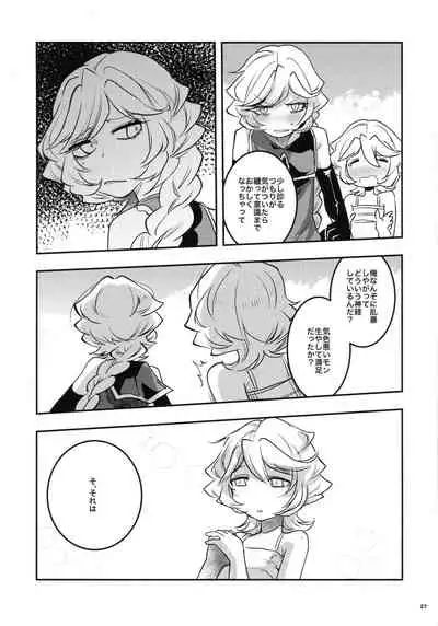 Ippou Sonokoro Futari no Natsu