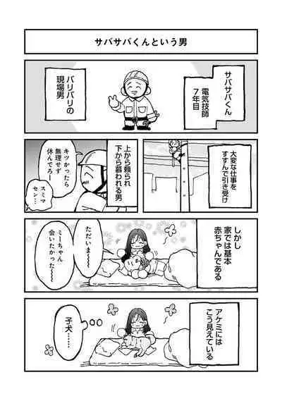 COMIC Ananga Ranga Vol. 107