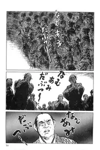 [Koike Kazuo, Kojima Goseki] Hanzou no Mon Vol.6
