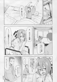 Zuihou to Onsen Ryokou 2