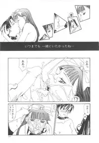 [Kazuhisa Shiromi] Arubireo kansoku sho kara no kansatsu