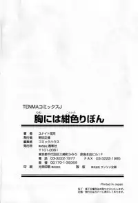 [Unite Souji] Mune niwa Koniro Ribbon