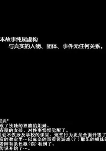 [Aunkiki (Aun)] Futamana Narikana 3 - Taiiku Hen [Chinese] [有条色狼汉化]