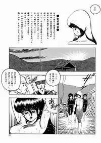 [Minor Boy] Youka Ninpouchou Ten no Maki