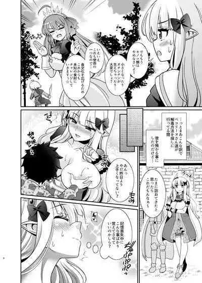 Saren Mama to Shota Kishi-kun