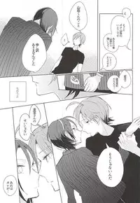 13番目の恋人 (Yowamushi Pedal)