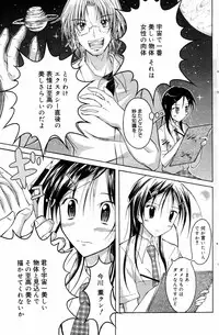 Manga Bangaichi 2006-09