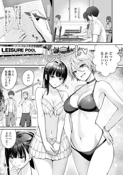 Boku dake ga Sex Dekinai Ie