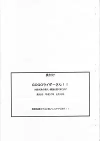 Go go rider-san (Fate/Stay Night)