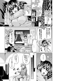 Canopri Comic 2011-12 Vol.14 [Digital]