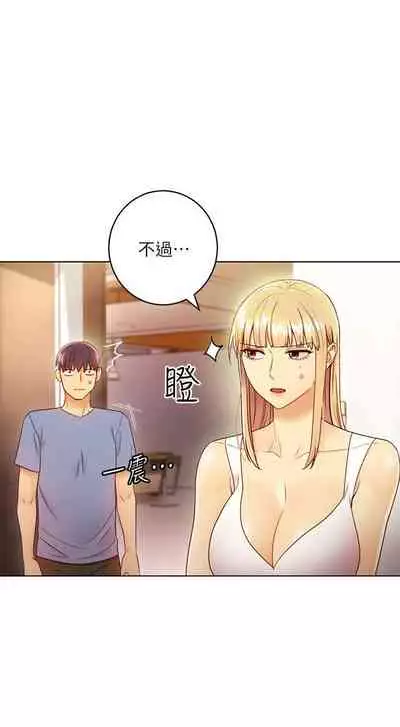 【周二连载】继母的朋友们（作者：Red-A&頸枕） 第1~68话