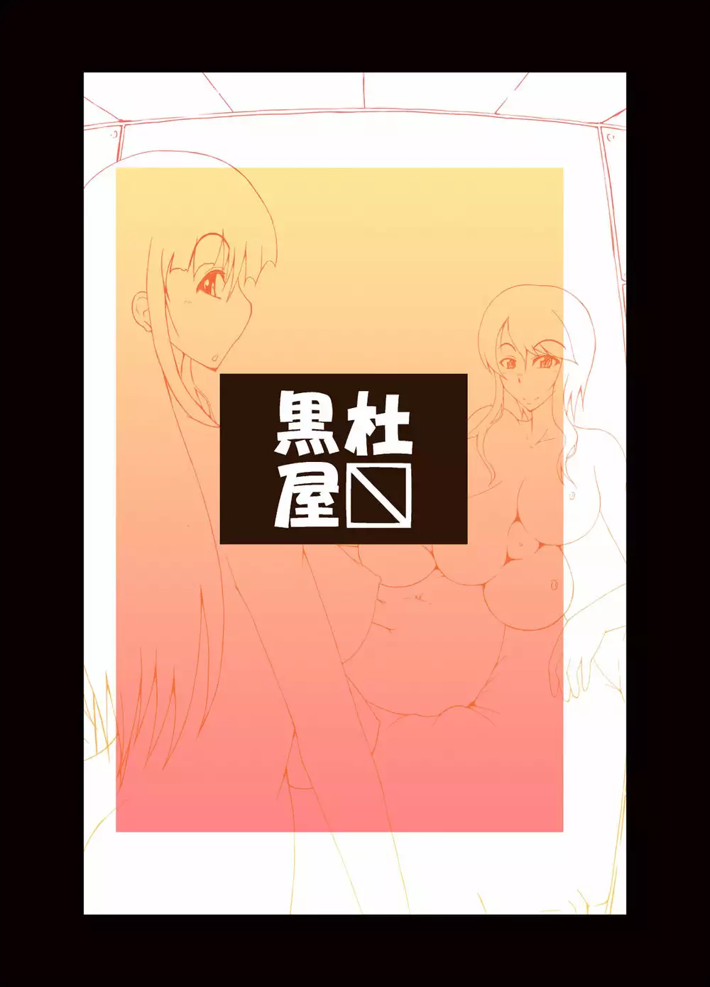 Watashi to Sensei