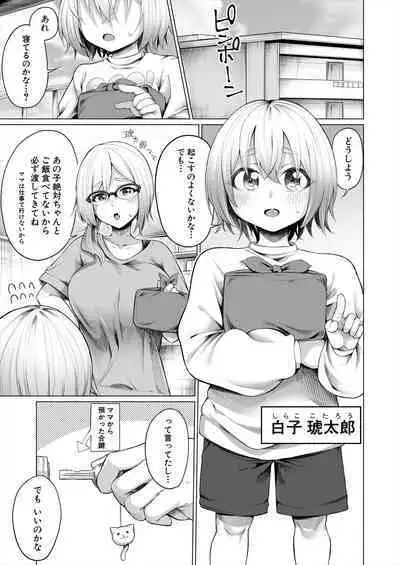 COMIC Mugen Tensei 2024-06