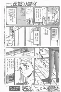 COMIC Penguin Club Sanzokuban 1998-11