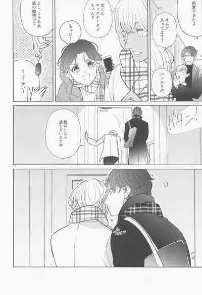 Akai Ie no Christmas 2021 no Hon