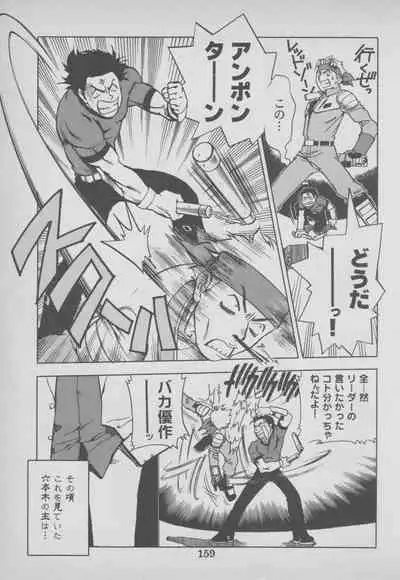 Last Bronx Comic Anthology 1