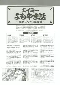 Please Don't Call me Eimmy with C's Ware encyclopedia (Eichi Mook)