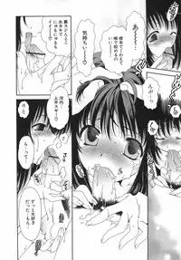 [Sanada Rin] Daikirai X Daisuki