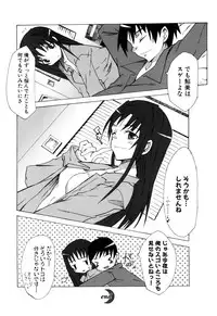 [Anthology] Ringetsu