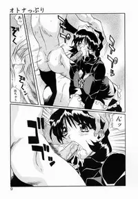 [necoJET] OTONAppuri