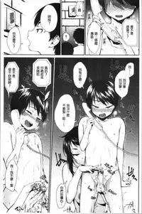 [Kurokura Eri] Onee-chan to Issho! - With my sister [Chinese]
