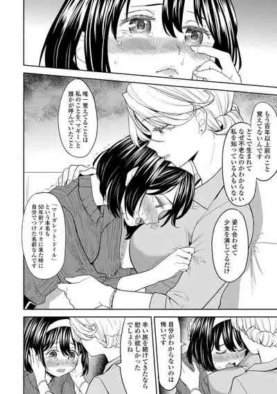 [Ayane] Mochizuki Ketsueki Kenkyuujo no Musume [Digital]