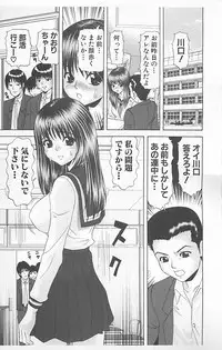 [Anthology] Dangerous Love Vol. 5