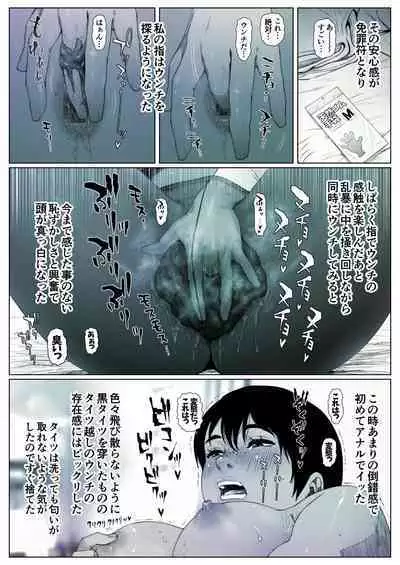 Momoka-chan wa Koumonki 1