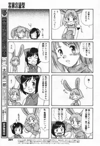 Manga Bangaichi 2004-07