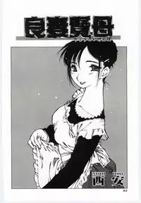 [Anthology] Mother Fucker