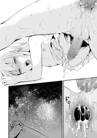 [Yadokugaeru (Locon)] Natsu no Takenawa [Digital]