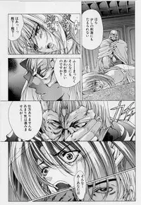 [Shinonome Maki] PAST PRINCESS