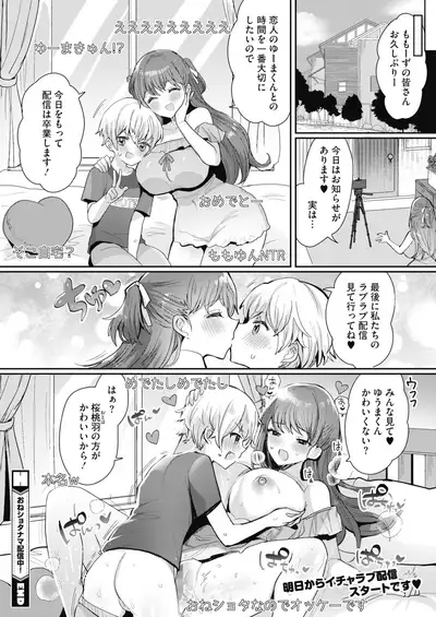 COMIC HOTMILK 2022-01 [Digital]