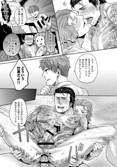 YGO ~ Yakuza no Gokunou Ochichishibori ~