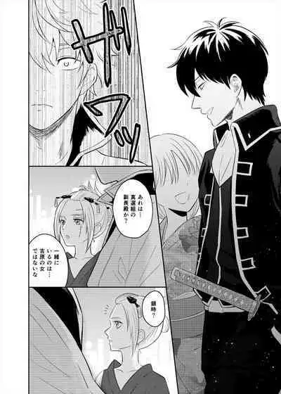 Koi o oshiete, ai o sodatete