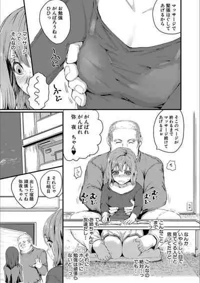 [Kumataro] Shoujo, Hashitanaku Kongan [Digital]