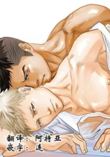 [Saragi (R5)] Saiaku no Otoko [Chinese] [Yaoi Culture汉化组]