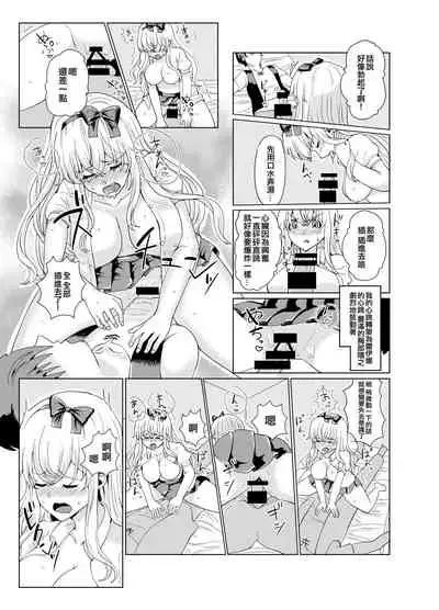 Ken to Mahou no Sekai de Hyoui TSF