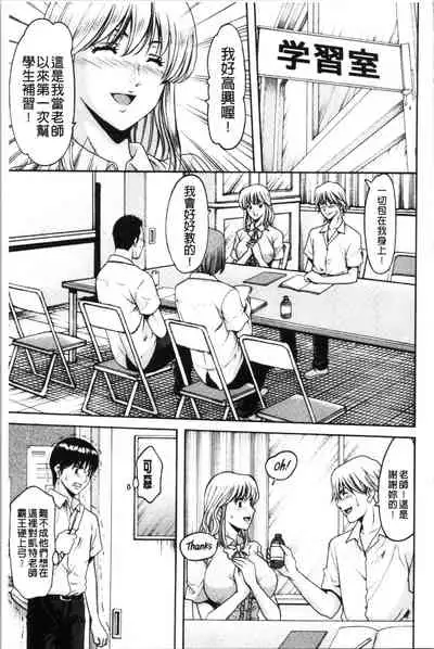 Jokyoushi Hunt | 女教師狩獵記