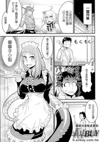 [Anthology] Bessatsu Comic Unreal Monster Musume Paradise Vol.2 [Chinese]