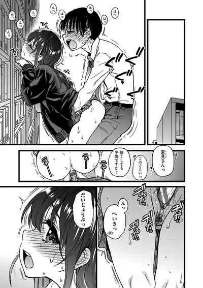 [Shiwasu no Okina] Please! Freeze! Please! [Digital]