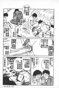 [Keno Yantarou] Hageshii Kagai Jugyou [Chinese]