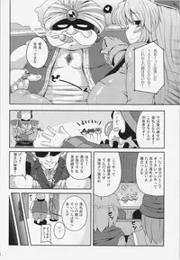 (C83) [Watosato (Sugiura Sen)] Assalam Yokubou no Tsuki (Dragon Quest III)