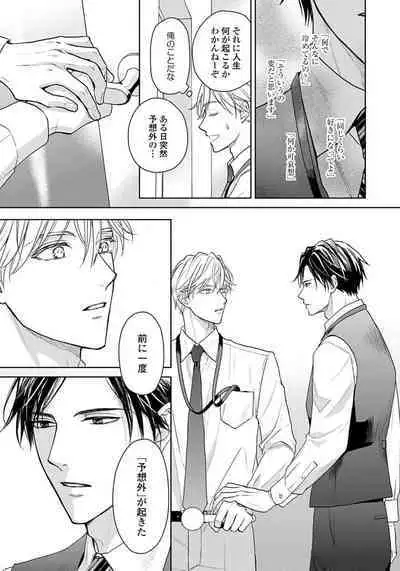 Unmei dakedo Aiirenai