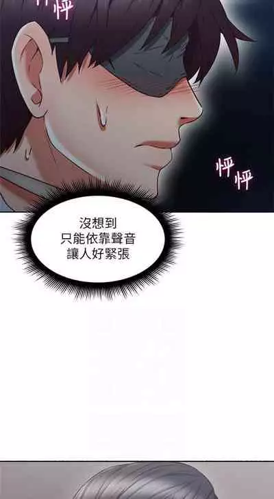 【周六更新】邻居人妻（作者：李周元 & 頸枕） 第1~49话
