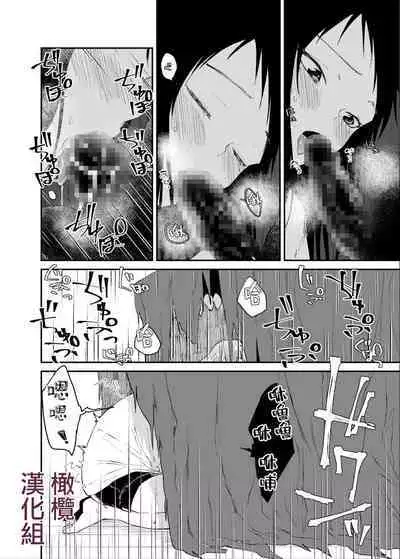 kuragari no himitsu|暗处的秘密