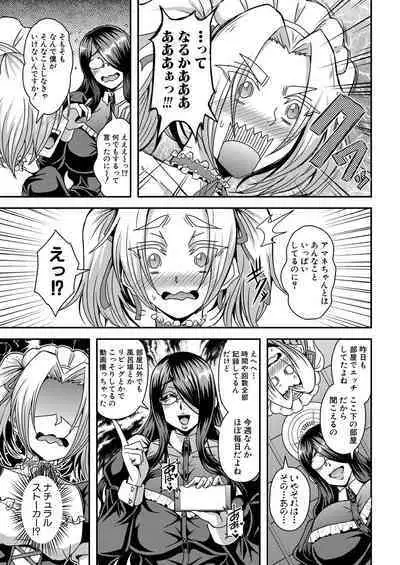 COMIC MILF 2022-12 Vol.69